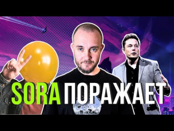 Первые отзывы о SORA / ChatGPT-5 / Человек с чипом Neuralink