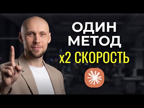 Один лайфхак Claude, который не знает 99%. Просто повтори!