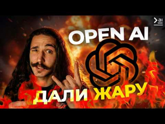 Codex App &ndash; OpenAI сами убили ChatGPT