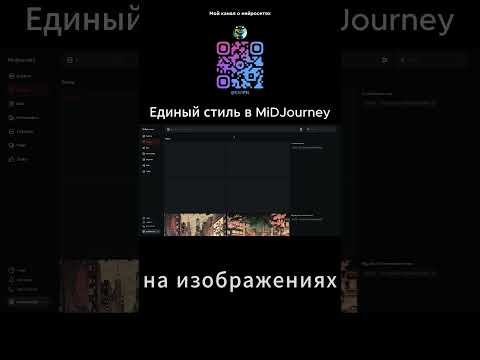 Мудборд в MidJourney
