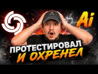 Utopia AI: Тестируем новый агрегатор нейросетей без зарубежных карт