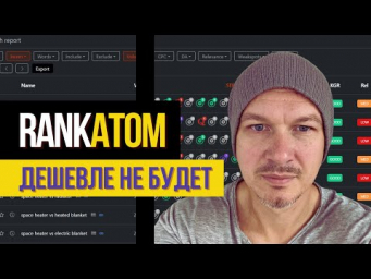 RANKATOM отличный ДЕШЕВЫЙ аналог LowFruits