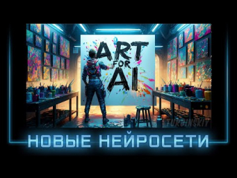 Новые нейросети в онлайне, БЕЗ ВИДЕОКАРТЫ. Полезные AI сервисы