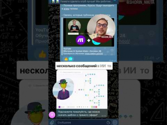 Группировка сообщений в телеграм боте. ИИ ассистент без ошибок #openai #prideaibot #автоматизация