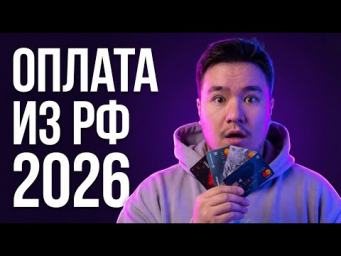 Как оплатить нейросети из РФ в 2026 году. Топ 4 варианта