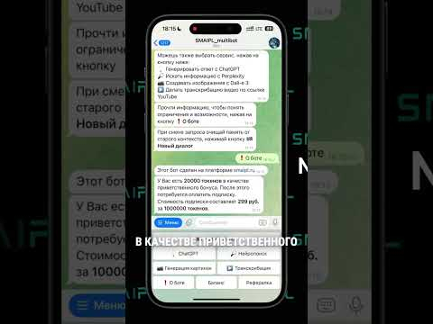 Обзор работы чат бота ChatGPT. Пассивный Доход с ИИ-ботом в Telegram.