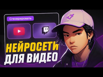 Нейросети для создания ВИДЕО. Runway Gen 2 Обновление. Обзор