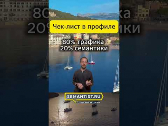 https://cutt.ly/StoFi7fu  Здесь самые частые SEO-проблемы