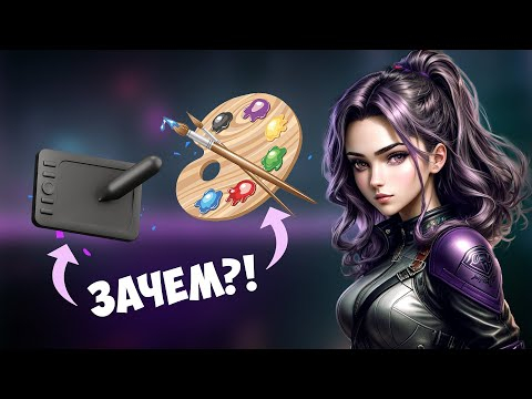 ЗАЧЕМ учиться рисовать в 2023 году?!