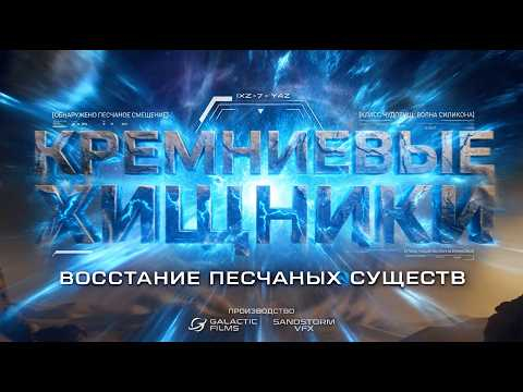 Ultra-Cinematic Movie Trailer 2026 Creators SYNTX
