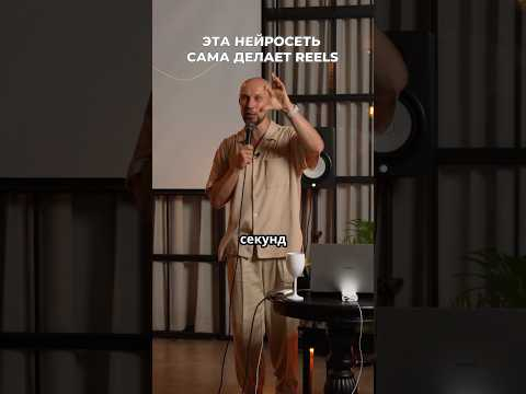 Это нейросеть Vizard.ai хочешь увидеть еще ТОП 11 нейросетей? Переходи по ссылке в шапке профиля