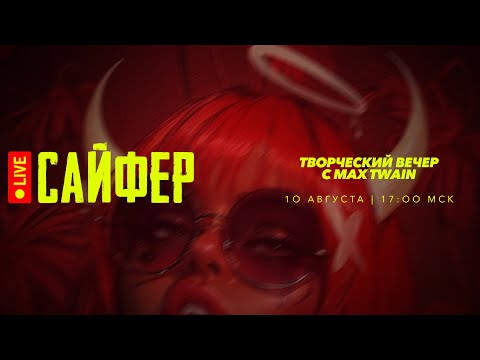 ПРЕЗЕНТАЦИЯ "САЙФЕР"