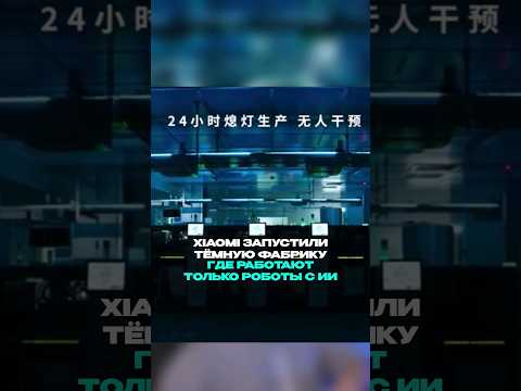 Заводчяне в опасности