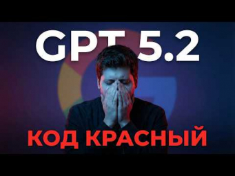 НОВОСТИ ИИ 14.12.25 Gpt 5.2 ответка Gemini 3 pro. Runway Gen 4.5