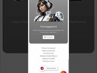 Сайт yesai.su - ваш доступ к нейросетям - ChatGpt и Stable Diffusion