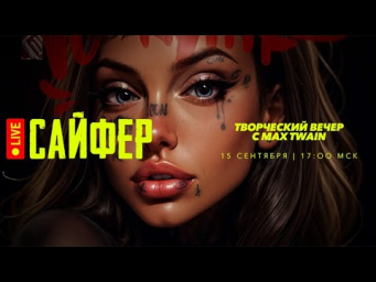 ПРИГЛАШАЮ НА ТВОРЧЕСКИЙ ВЕЧЕР!