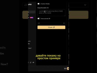 Быстрый способ создать песню