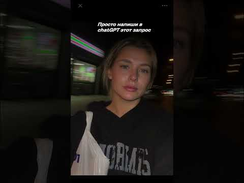 Как сделать реалистичное фото в ChatGPT за 1 минуту  Полный гайд