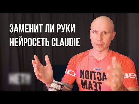 ДАВНО ЭТОГО ЖДАЛ и вот тестирую управление компьютером от Клода, Computer USE нейросети Claudie ДАВНО ЭТОГО ЖДАЛ и вот тестирую управление компьютером от Клода, Computer USE нейросети Claudie