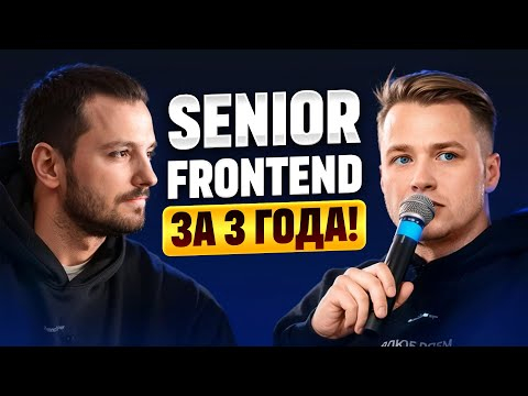 Как быстро вырасти Программисту? Про работу в Альфа Банке, Frontend и chatGPT!