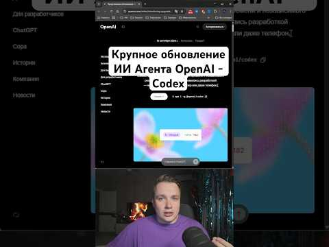 ИИ Агент OpenAI для написания кода обновился до GPT-5