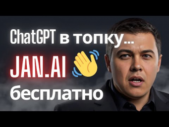 Как локально запустить бесплатную Нейросеть? (2025)
