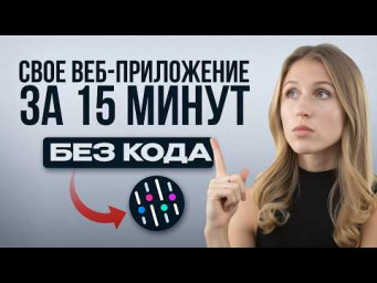 ИИ сделал за меня веб-приложение для учёта расходов (подробная инструкция)