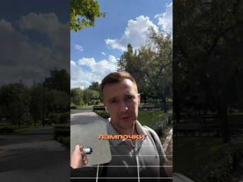 Как узнать тип лампочки, если у вас только сама лампочка?