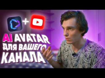Лучшая НЕЙРОСЕТЬ ДЛЯ создания видео на американский YOUTUBE!