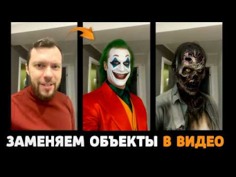 PikaSWAPS: Изменяю и заменяю объекты в видео при помощи нейросети Pika