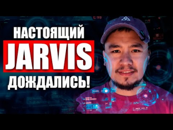 ЭТО ПРОСТО ПУШКА! JARVIS КОТОРОГО МЫ ЖДАЛИ! 11ai Нейросети 2025