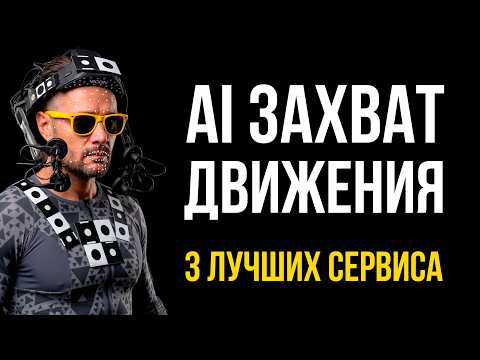 Обзор лучших программ для AI захвата движения. Кто лучший? Kling 3.0, Beeble AI, Viggle AI? Обзор лучших программ для AI захвата движения. Кто лучший? Kling 3.0, Beeble AI, Viggle AI?