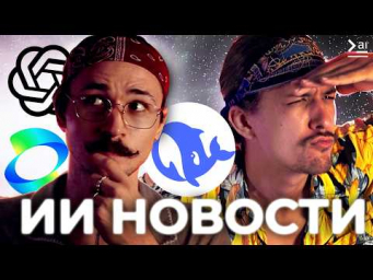 НОВЫЙ DeepSeek R1, Kling 2.1 и другие нейросети от Китайцев &ndash; Новости ИИ