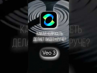 KlingAi или VEO3 Какая нейросеть делает видео лучше? #klingai #veo3 #нейросеть