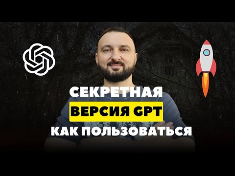 Playground &mdash; режим бога для ChatGPT: 90% этого не знают
