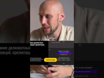 Шок! Презентация, которая создает презентации в один клик #искусственныйинтеллект #нейросеть