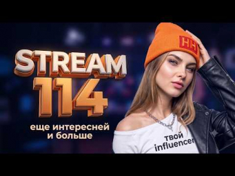 STREAM 114: Hermes, Influencer, UI-Toolkit, Krea2 Эмоции, JoyAI Image Edit
