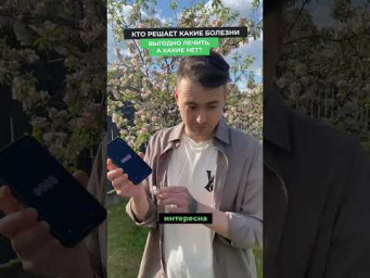 Тебя НЕ ЛЕЧАТ ради ДЕНЕГ!