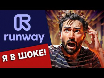 ЧЕСТНЫЙ ОБЗОР на НОВУЮ НЕЙРОСЕТЬ RUNWAY в генерации ВИДЕО