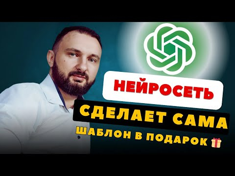 Тонны подписчиков на автопилоте с помощью нейросети: показываю, как делать лидмагнит!