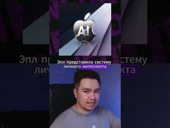wwdc 24 нейронки от apple