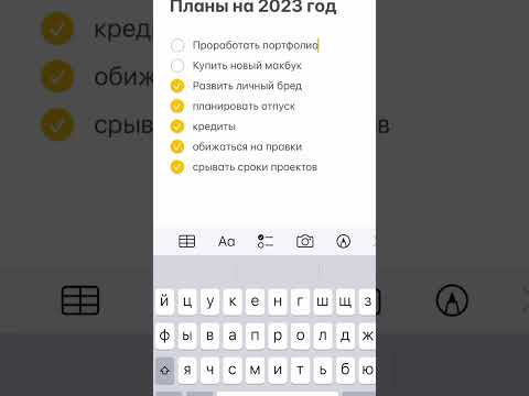 Мои планы на год Мои планы на год