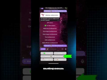 Как создать видео с помощью нейросети Sora 2 в Telegram через Yes Ai Bot: пошаговая инструкция