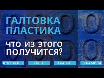 Галтовочный барабан из струйного принтера  Галтовка пластика