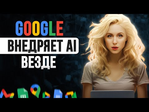 Большие Обновления от Google  I/O