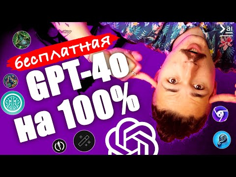 GPTs бесплатны для всех. Мой топ-15
