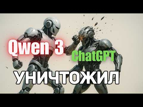 Обзор Qwen 3, как пользоваться бесплатно?