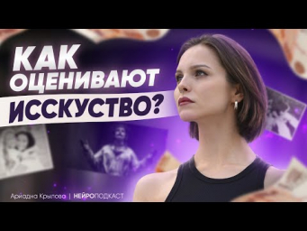 Нейросети заменят фотографов  Как оценивают исскуство  Своя галерея в 26 лет &ndash; НЕЙРОПОДКАСТ