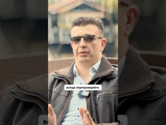 Доверяй, но перепроверяй!
