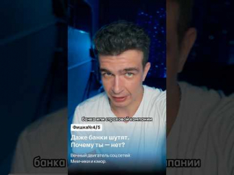 Юмор решает!